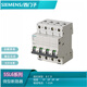 西门子 SIEMENS西门子微型断路器空气开关5SL6210/6216/6220/6225-7CC 5SL62507CC5SL6C502P