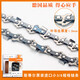 Stihl chain saw chain 18 inches 16 inches 20 inches imported from Germany MS250/251C/382/180 chain saw accessories 361/362/381 with 16 inches 30 teeth 60 sections