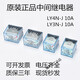 Small intermediate relay LY4NJ LY3NJ AC220V DC24V 10A HH64P HH63P with base (20 pieces) LY4NJ 14 feet DC110V