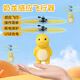童年无限（ONSHINE）奶龙感应遥控飞机直升机无人机耐摔智能飞行 （带遥控奶龙感应飞行器