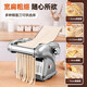 
Baihaojia electric noodle press household noodle machine fully automatic sautéing machine multi-function wonton skin dumpling skin and noodle rolling machine small dough making artifact noodle cutting machine commercial black noodle tool two-cut type [double skin + dumpling skin + 1.5mm thin + 4mm wide noodles] high-quality stainless steel/8-speed adjustment