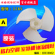 XMSJ Adecuado para accesorios de aire acondicionado de Gree NUEVA unidad de aire al aire libre Ventilador de aire de la unidad de aire al aire libre Ventilador de aire X 12591