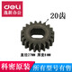 Kemi shredder gear C-638/628/C-838/3628/3638/3838/907/39/910 Accessories 42 teeth