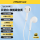 品胜（PISEN） type-c耳机有线半入耳式ipad平板电脑吃鸡苹果16iPhone15ProMaxPlus华为mate40p40小米红米手机