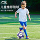 
Li Ning Football Children's Primary School Students' Special Ball No. 5 4 No. 4 Adult Junior High School Students' High School Entrance Examination Training Gift [695-1 Leather Football + Two-Piece Set of Backpack] into standard size
