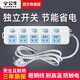 Bull socket sub-control plug-in row independent switch plug-in board one-control plug-in board multi-port multi-hole plug-in multi-function wiring board household with wire drag strip independent multi-switch plug-in class Energy saving 1.8 meters 5 sockets GN-316