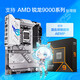 ROG STRIX X870-A Gaming Wifi Snow soplando la placa base soporta CPU 9700X 9900X 9950X 9800X3D (AMD x870/socket AM5) [Snow Blowing Footboard] X870-A