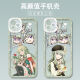 World Plan Hatsune Miku Shiraishi Apricot mobile phone case suitable for vivoX90 Apple 14OPPOk10x Huawei p60 Angel Eye-m15269 Mirror Sound Connect-Transparent Shell Apple Model-Remember to send it to customer service