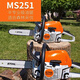 Small chain saw imported from Germany, logging saw, firewood saw, tree gasoline saw, fuel-saving high-power MS180/MS251 MS251C-E (with 18-inch guide plate) free engine oil