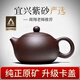 Through the ages, the sales volume is 50,000+ Yixing all-purple clay pot handmade teapot Kung Fu tea set old purple clay Xishi pot 210ml