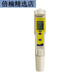新款五合一多功能水质检测笔 笔酸度计电导率仪温度盐度 TDS/pH/温度(三合一)背光 9901