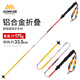 AONIJIE trekking poles, outdoor folding trekking poles, ultra-light multifunctional cross-country running and hiking equipment, red and yellow 110cm pair, with special storage