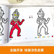 奥特曼赛文简笔画大全 画画入门启蒙创意涂色大画本幼儿园涂鸦手绘漫画儿童玩具绘画本男孩女孩生日礼物