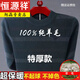 Hengyuanxiang middle-aged and elderly men's round neck thickened 100% wool sweater men's cashmere sweater goat wool high-end wool sweater dad 2812 khaki wool sweater extra thick thick section L (170) recommended 120-140 Jin Jin equals 0.5 kg