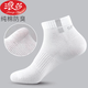 Calcetines de langsha calcetines de algodón puro para hombres calcetines de primavera y verano anti-odor absorbente calcetines cortos de algodón de algodón de cuatro estaciones de cuatro estaciones de tubo cortos [100% puro de algodón] blanco de 6 malos estilo 6 pares