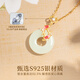 Zhou Dajin CHOW TAI KING Xiangyun Koi Hetian Jade Peace Buckle Necklace Women's Light Luxury Jade Pendant Valentine's Day Birthday Gift for Girlfriend Koi Peace Buckle Necklace SF + Engraving