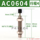 京纯液压油压缓冲器阻尼器机械手配件ac1416ACA1007-1/1210 AC1416