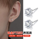Dairuo platinum earrings for men PT950 new moissanite diamond handsome women's earrings high-end platinum ear piercing single single platinum earring (about 0.59g)