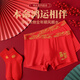 Cat Man Red Underwear Men's Zodiac Year Horse Year Men's Boxer Briefs Cotton Youth Antibacterial Boxer Briefs Red Socks Combination