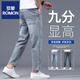 Lomon Straight Jeans Men's Summer mince pantalon recadré américain American Tendy Teen beau cône Pantal