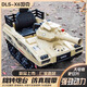 
Dalis children's simulation tank electric vehicle can be remotely controlled and can sit in person for 1-9 years old parent-child internet celebrity toy car can fire shells Beige + dual-drive 12V12 super battery Music Bluetooth remote control + can fire shells