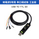 Waveshare industrial grade USB to TTL serial port cable original FT232RNL multiple protection circuits multi-system compatible 4PIN DuPont loose head + SH1.03PIN serial port interface