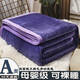 Shantou Lincun winter milk velvet bed sheet thickened baby velvet flannel coral velvet dormitory single and double blankets sky blue 90x100 male knee double-sided plus velvet 3 seconds
