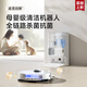 Zhuimi S30Pro Ultra Enhanced Edition [8.5% off] Sweeping Robot, Hot Water Cleaning and Cutting Hair Double Machinery Arms, Large Suction Power Base Station Self-Cleaning Intelligent Sweeping and Mopping One S30PU Enhanced Edition [Ultra-thin Water-Packing Version]