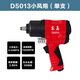 Él Jiagong personalizado Ruiyan 1/2 Pneumatic Small Wind Cannon Jing-Kongyan 3821 neumáticos con gran torque East Island 5013 llave de la llave del viento wei seiko 3892 set