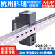 接运猫DDR直流转直流30L30G开关电源DCDC导轨30W5V12V15V24VDDR30 DDR30G15936V转15V
