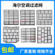 适用海尔空调过滤网防尘网1P1.5P通用挂机隔尘网甲醛滤网 9721海尔滤网31X29.5CM一片
