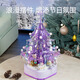 Senbao Bausteine Valentinstag Geschenk für Mädchen Kinderbaum Musiktbox Weihnachtsbaum zusammengebautes Spielzeug Girls Geburtstagsgeschenke Rotatable Purple Crystal Christmas Tree-675pcs Kindermusikbox Spielzeug mit Lichtern