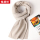 Hengyuanxiang Cashmere Scarf for Men and Women Solid Color Autumn and Winter Korean Style Versatile Thickened Wool Scarf Birthday Gift Gift Bag Light Gray Gift Box Packaging One Size (20cm*160cm)