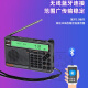 汉荣达HRD-757航空波段收音机DSP高性能全波段收音机数字选台APP摇控SOS警报照明收音机蓝牙TF卡播放器 外接3m天线【单拍不发】