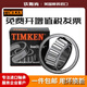 Импорт Соединенных Штатов Timken M12648 M12649/M12610 LM48548/LM48510 Модель подшипников: M12648/M12610 (размер: 22,2