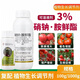3% sodium nitrate and amine fresh ester promote flowering and fruit rooting. Sodium nitrate and amine fresh ester plant growth regulator 500g