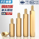 Fengji M2M2.5M3mm hexagonal copper column single-head copper stud chassis motherboard screw column isolation column circuit board binding post M3*5+3 20 pieces