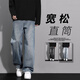 Fog Sky Jeans Spring et été pantalon droit en vrac masculin