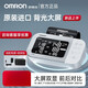 欧姆龙（OMRON）示波法电子血压计欧姆龙 原装柯氏音法家用血压测量仪 原装进口丨J753+电源+收纳包