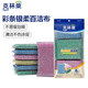 Klinlai color strip silver soft scouring pad housework kitchen dishwashing artifact cleaning steel ball sponge wiping rag