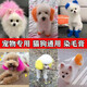 Pet Dog Hair Dye Special for Pets VIP Bichon Teddy Animal Cat Dye Hair Cream Pomeranian Long-lasting Brown Default