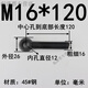 爱帛哆8.8级高强度活节螺丝 活接活结鱼眼吊环螺丝螺栓M16M18M20M22M24 M22*1503支