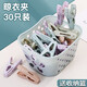 Zigman plastic clothespins clothes rack bed sheet fixed drying clips sock clips underwear clothespins 30 pack