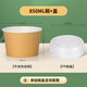 Yihao disposable paper bowl instant noodle lunch box food grade packed lunch home picnic disposable tableware set whole box batch bowl + lid 850ml + lid 100 sets