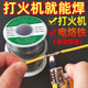 Lighter solder wire high purity new low-temperature fire powerful household electric-free soldering iron stainless steel soldering artifact environmentally friendly low-temperature solder wire 50g 1 roll