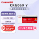 佳能（Canon）硒鼓CRG069 Y（适用LBP673Cdn/LBP673Cdw/LBP674Cx/MF752Cdw/MF756Cx）
