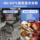 华美超低温冰柜冷冻柜-65度实验室工业速冻柜负86度生物医疗冷藏冰箱 -40度海鲜低温干冰储存箱 1098升【钢板+中梁除露+零下40度】