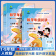 [Brand direct post] 2025 Xiaocheng Mathematics Grade Reading Application Questions 12345 Grade 1 and 2 Volume 12345 Primary School Mathematics Extracurricular Reading Textbook Synchronous Special Training Mathematics Thinking Expansion Training Volume 4 Volume 2 Mathematics Grade Reading Grade 12345 Primary School Mathematics Grade Extracurricular Reading Textbook Synchronous Special Training Mathematics Thinking Expansion Training