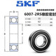 SKF Swedish high-speed motor bearing 6007 6008 6009 6010 6011 6012 2RS Sweden 6007-2Z