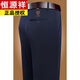 
Hengyuanxiang Spring and Autumn New Men's Casual Pants Middle-aged Loose Dad Straight Business Suit Pants Formal Elastic Pants Men's Clothing 9852-1 Navy [Spring and Autumn Style] 32 Waist circumference 2 feet 5